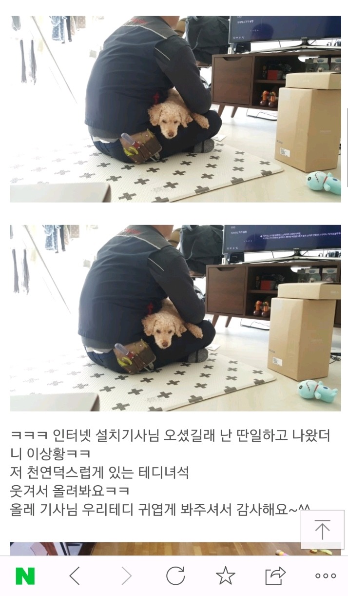 집에 인터넷 설치 기사님 오셨는데.... | 인스티즈