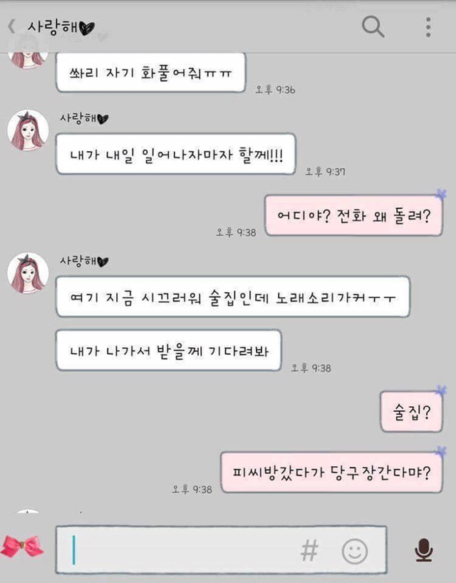 남자의 미안해는 여자를 지치게한다.. | 인스티즈