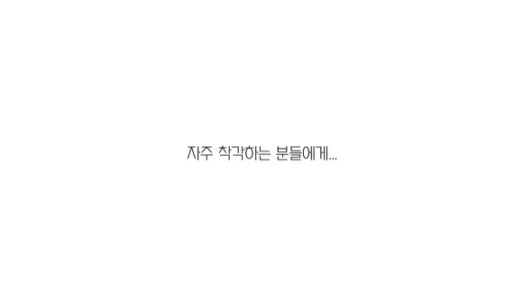"저 사람, 혹시 나를 좋아하나?" 착각하는 사람들의 심리 | 인스티즈