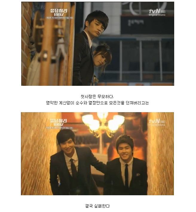 [응답하라1997] 동성애 캐릭터를 제일 잘 표현한 드라마 (스압) | 인스티즈