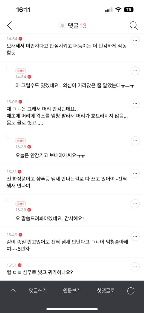 오늘자 불륜 카페 (금지된사랑) | 인스티즈