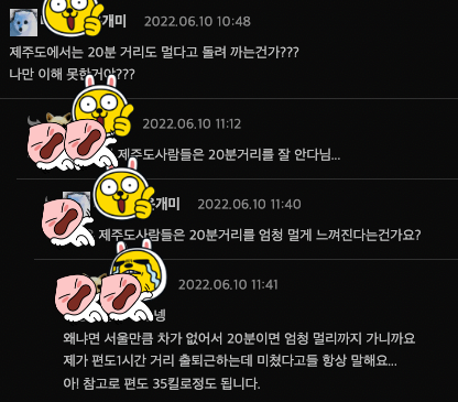 제주도 사람이 육지사람을 이해 못하는 이유 | 인스티즈