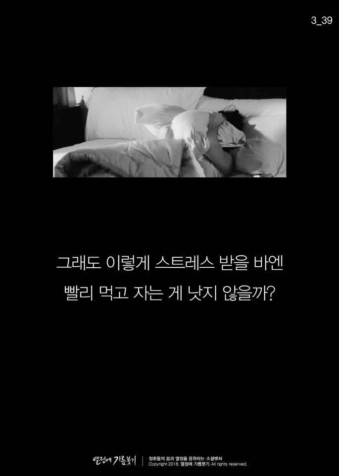 야식을 끊는 가장 과학적인 방법 | 인스티즈