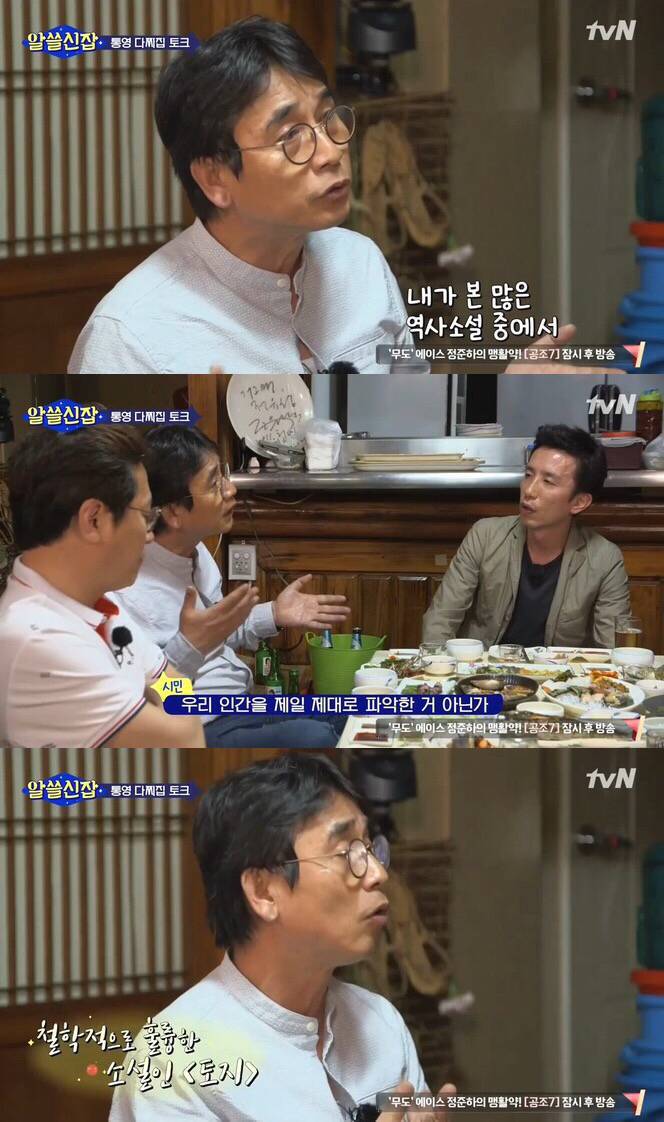 유시민이 계속 '박경리의 토지' 를 읽으라고 강조하는 이유 | 인스티즈