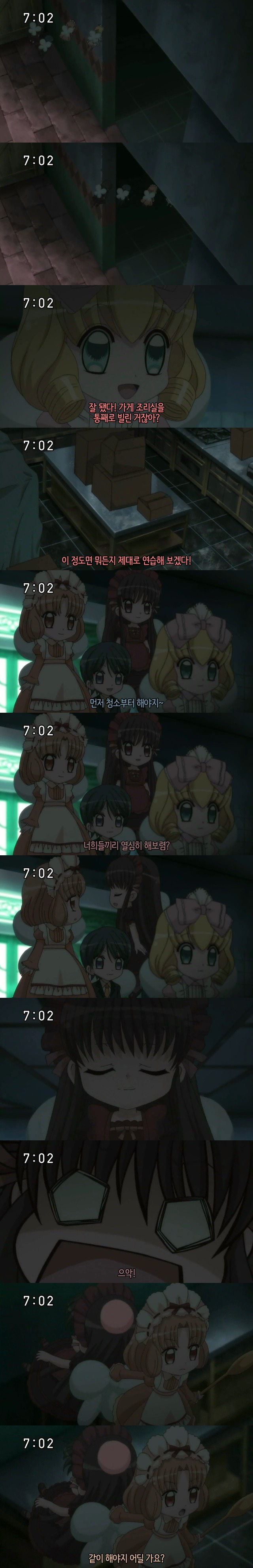 꿈빛 파티시엘 42화 : 행복의 젤라또 | 인스티즈