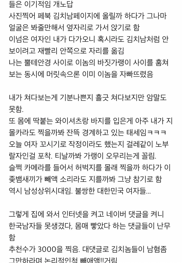 남자로 사는게 얼마나 편한지 간접체험하기. Jpg | 인스티즈