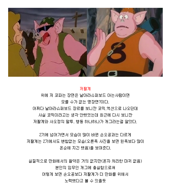 날아라 슈퍼보드 등장인물 캐릭터.jpg | 인스티즈