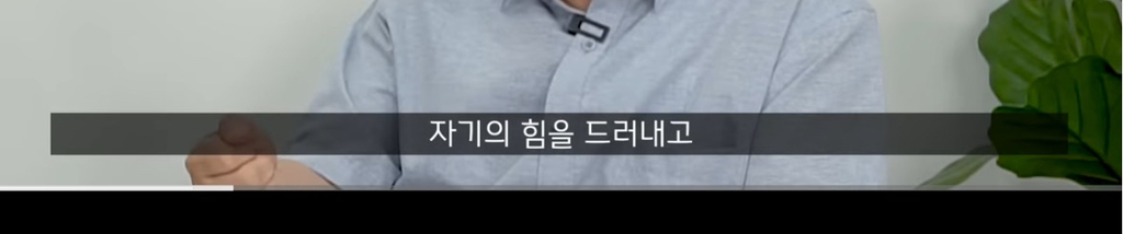 곁에서 몰래 나를 질투하는(자격지심 있는) 친구의 특징 -1 | 인스티즈