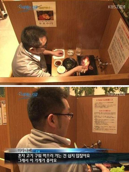 동양 vs 서양 혼자밥먹는거 차이점.jpg | 인스티즈
