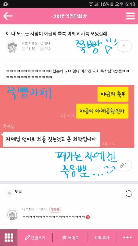 내가 보고 웃은 익웃모음ㅋㅋㅋㅋㅋㅋㅋㅋ | 인스티즈