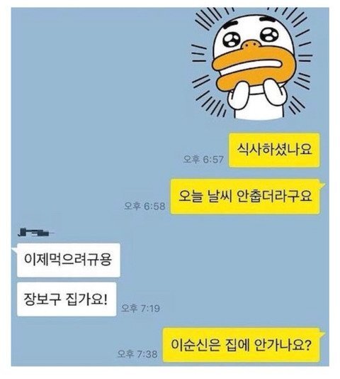 실제로 에프터 확률 높아진다는 소개팅 카톡법 | 인스티즈