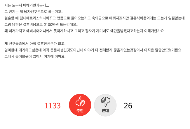 프로포즈 반지 1800만원 | 인스티즈