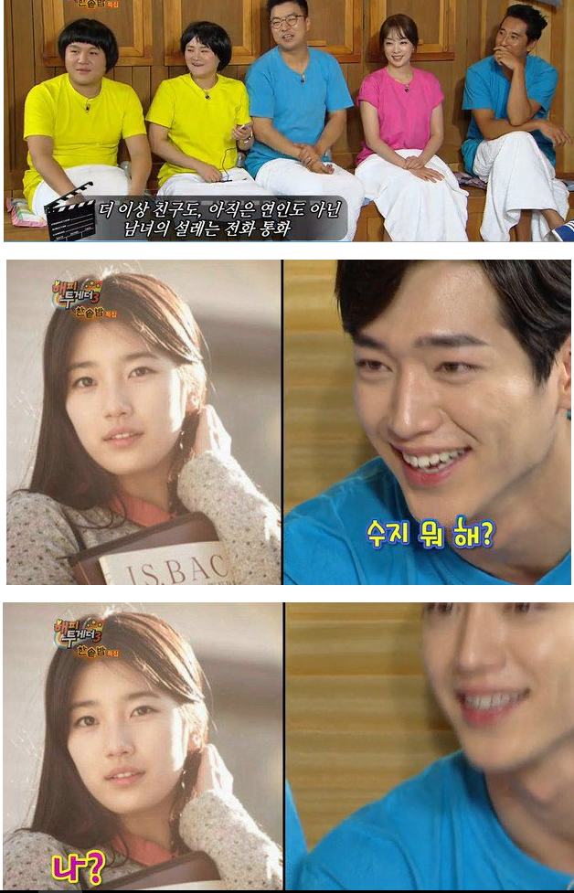 서강준 들었다놨다 하는 수지 | 인스티즈