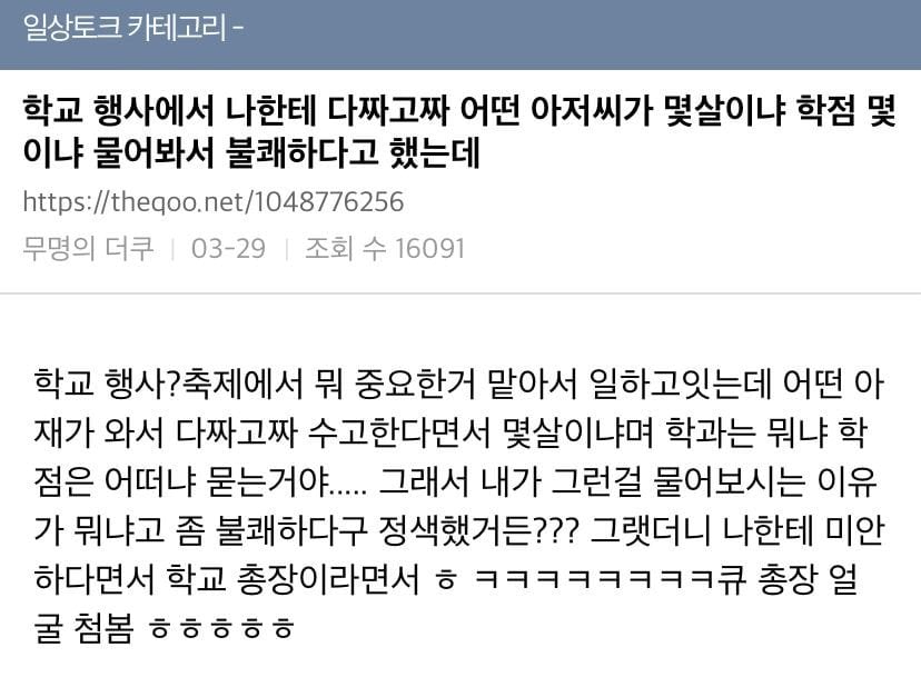 나 남친한테 하는 거 들킴 (ㅅㅇㅈㅇ) | 인스티즈