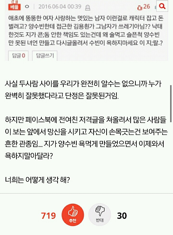 현재 페북에서 난리난 막장드라마급 실화 | 인스티즈