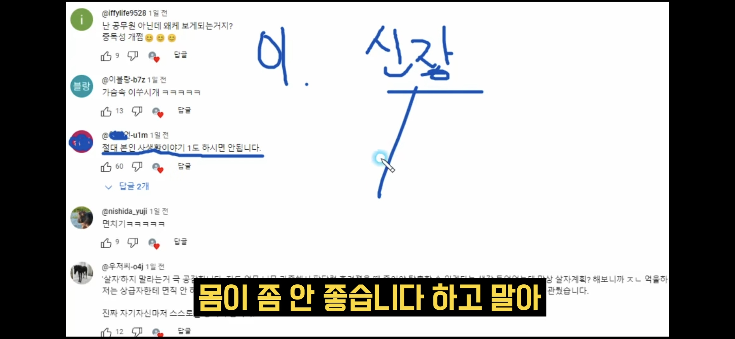 어둠의 충주맨이라고 불리는 사람이 알려주는 신규공무원 행동 수칙 | 인스티즈