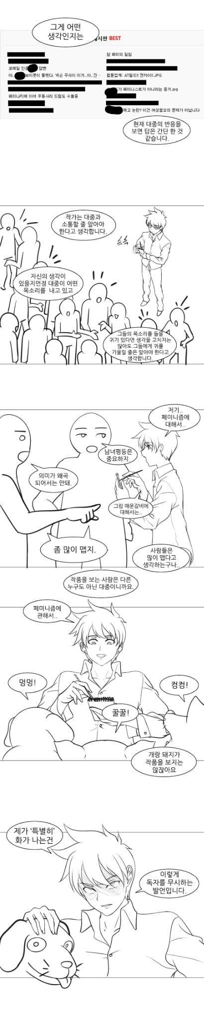 웹망생 모음 | 인스티즈