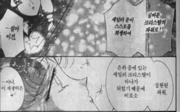 원작 세일러문 결말(+) | 인스티즈
