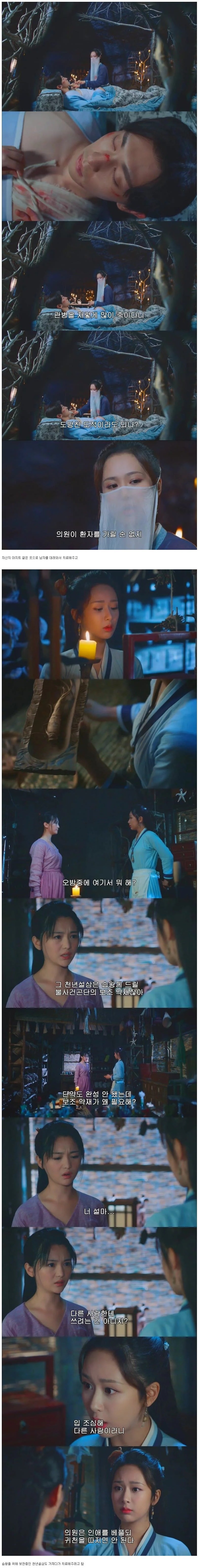 제가 숲속에 쓰러져 있던 한 남자를 구해줬는데요.......jpg | 인스티즈
