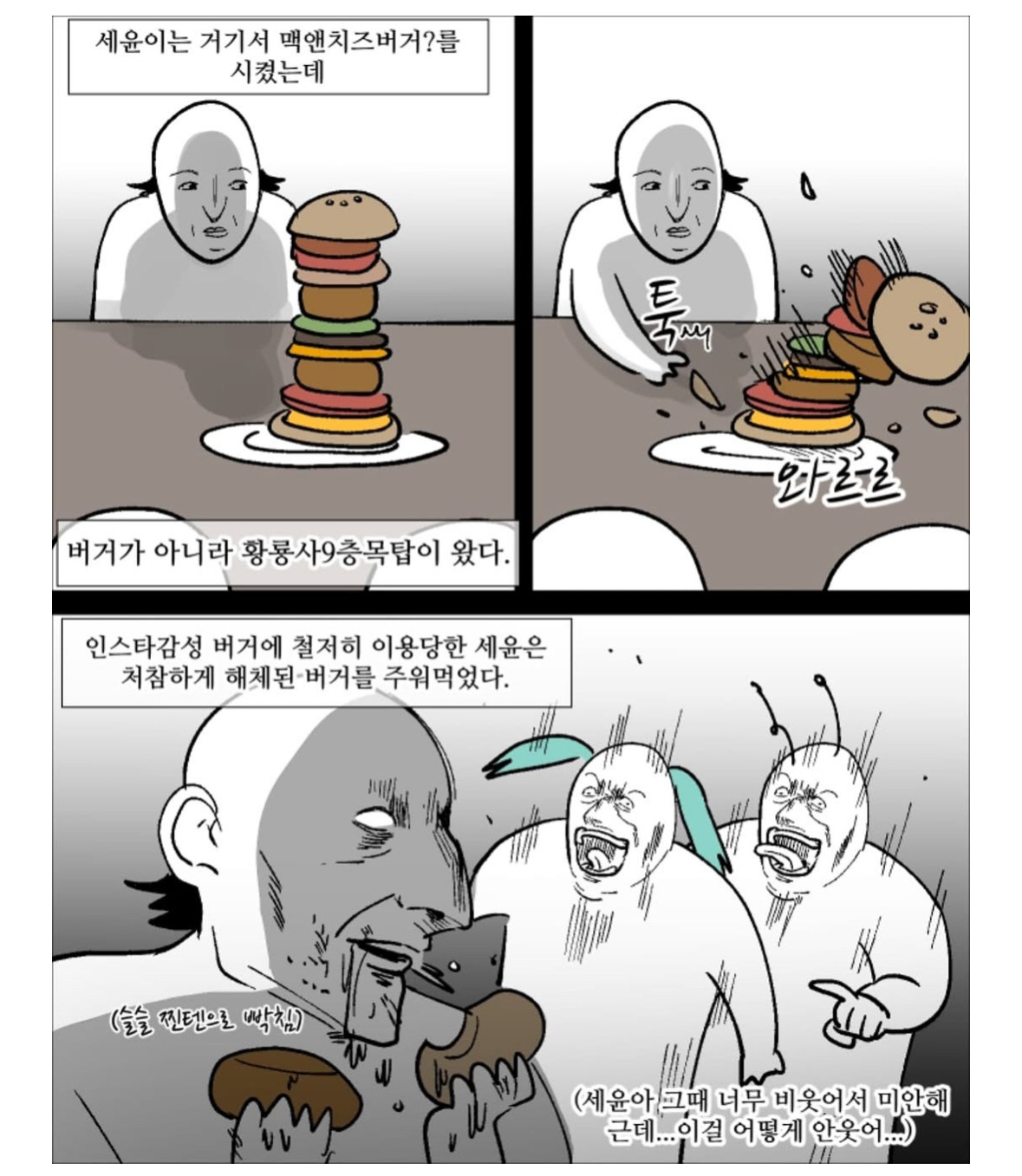 웹툰 작가들끼리 괌 여행간 썰...jpg | 인스티즈