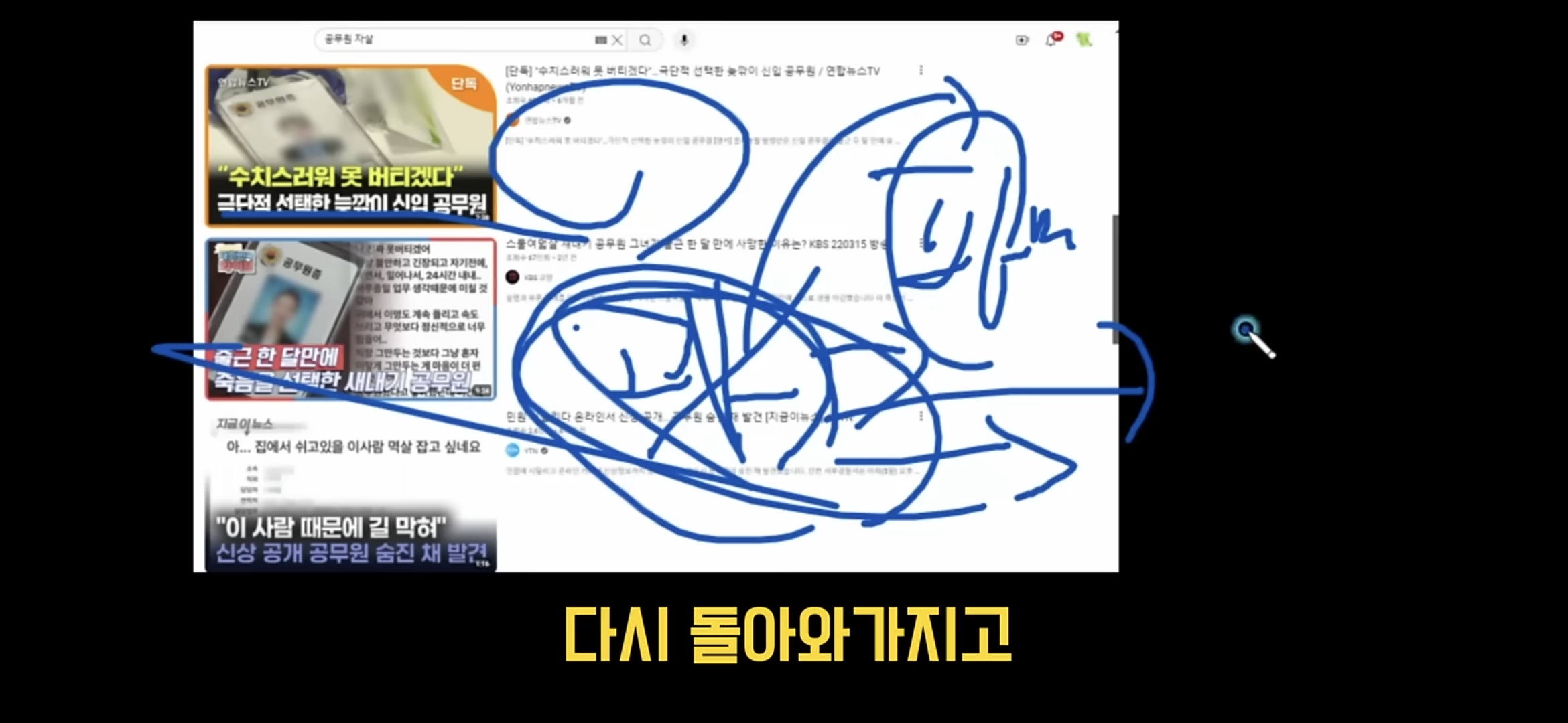 어둠의 충주맨이라고 불리는 사람이 알려주는 신규공무원 행동 수칙 | 인스티즈