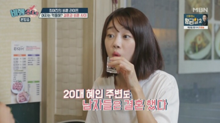 결혼 예정자로서 참 기분 더럽게 만들어준 최여진 발언 | 인스티즈