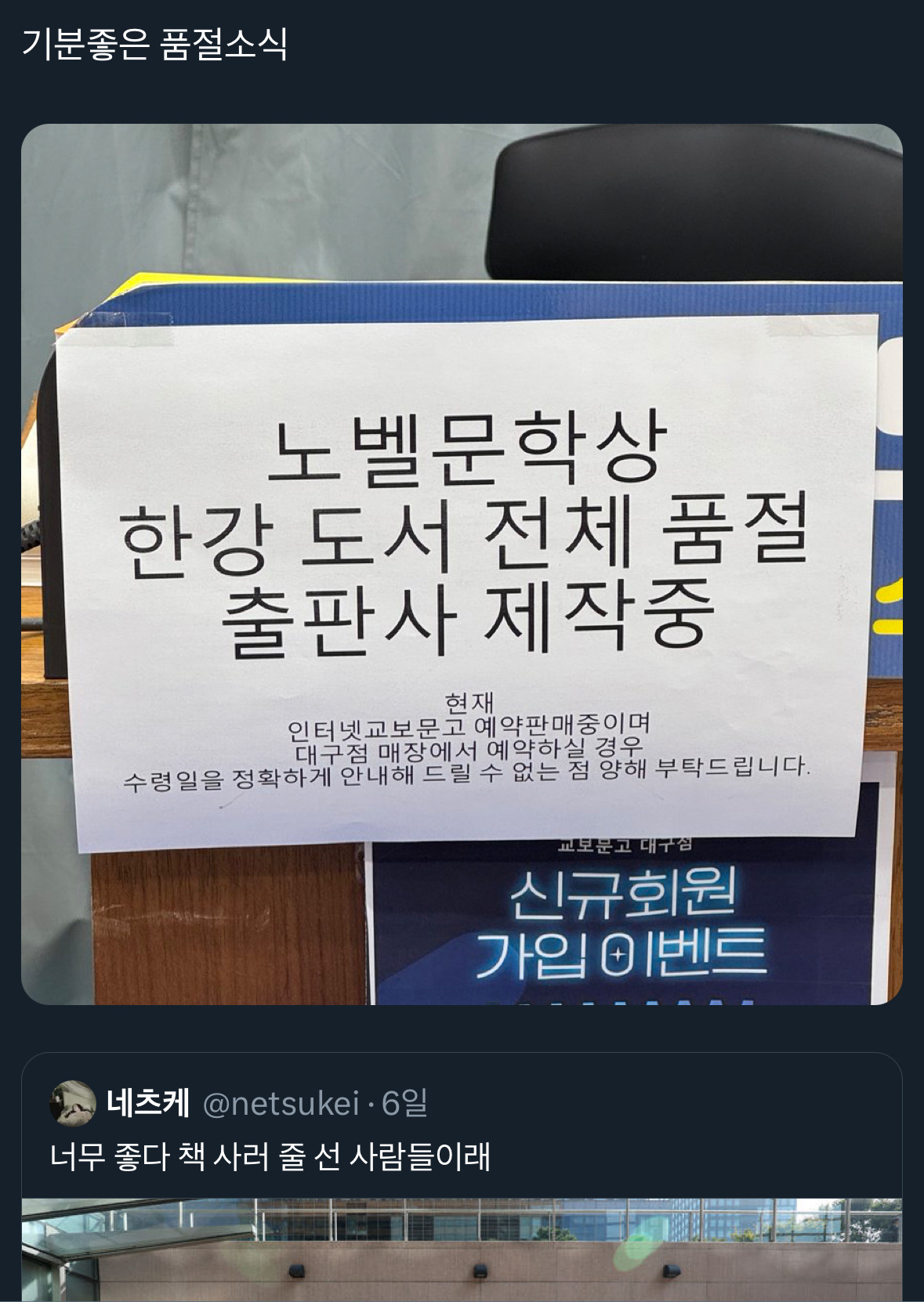 날씨좋~은 때에 보는 트위터 모음🍁 | 인스티즈