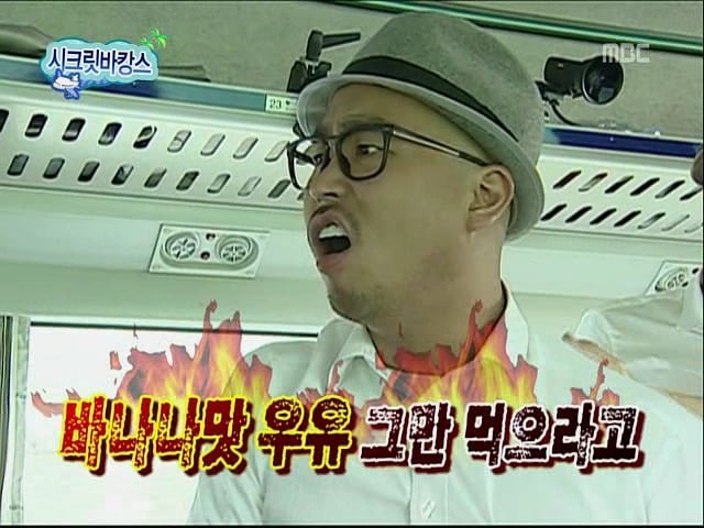 [무한도전] 아 진짜 빠↗나↗나↗↗ 우유 그만 먹으라고!!!!!!!!(진심 침) | 인스티즈