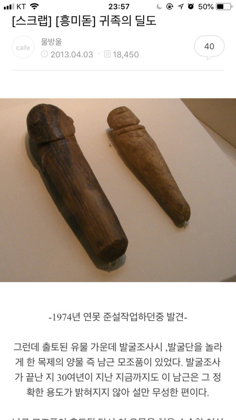 신라의 딜도 | 인스티즈