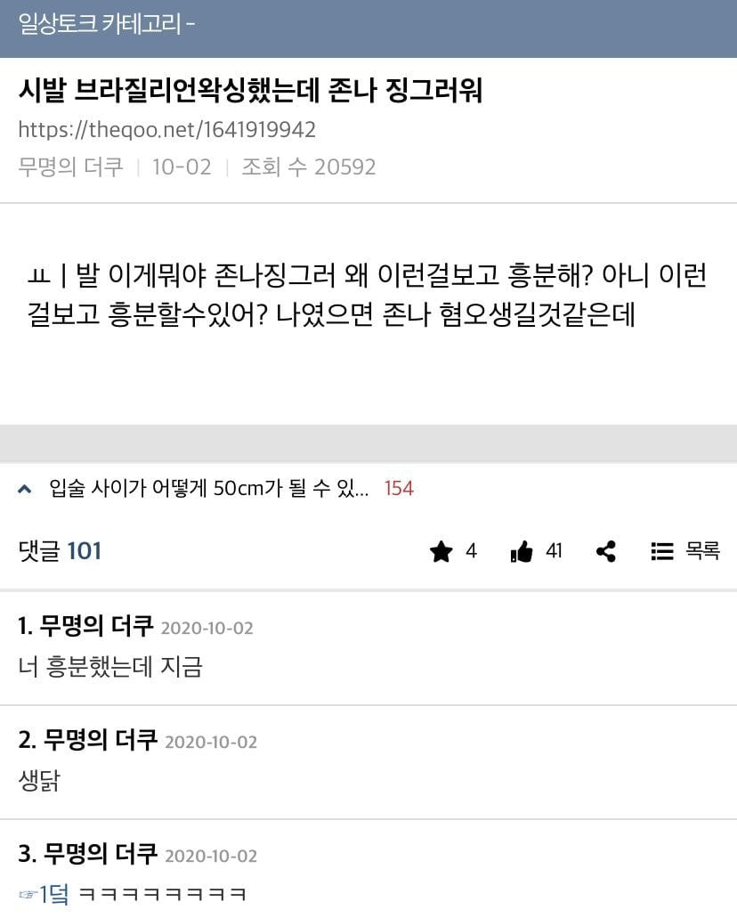 나 남친한테 하는 거 들킴 (ㅅㅇㅈㅇ) | 인스티즈