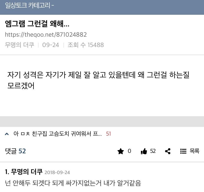 나 남친한테 하는 거 들킴 (ㅅㅇㅈㅇ) | 인스티즈