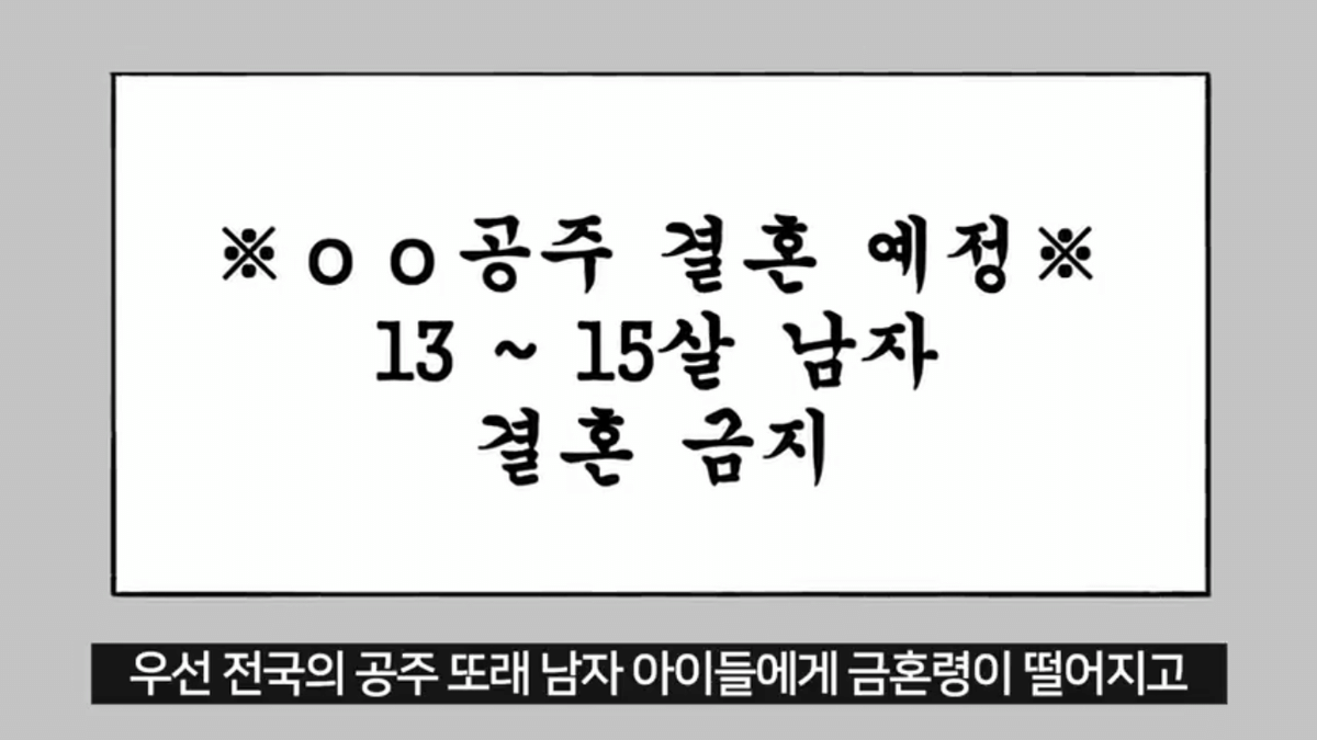 조선시대 공주랑 결혼하면 생기는 일 | 인스티즈