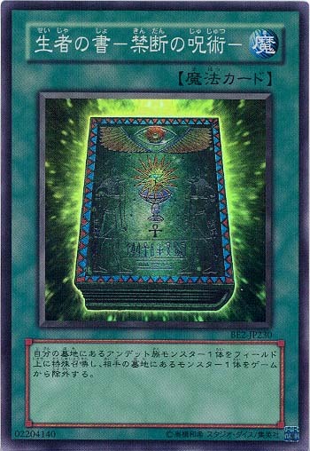 유희왕 역사상 가장 악랄하고 사기적이었던 덱들 | 인스티즈