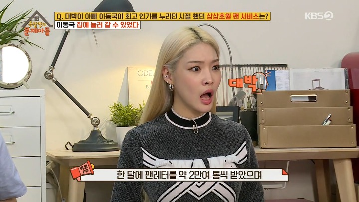 옥탑방의 문제아들) 대박이 아빠의 리즈 시절 어마어마한 인기 | 인스티즈