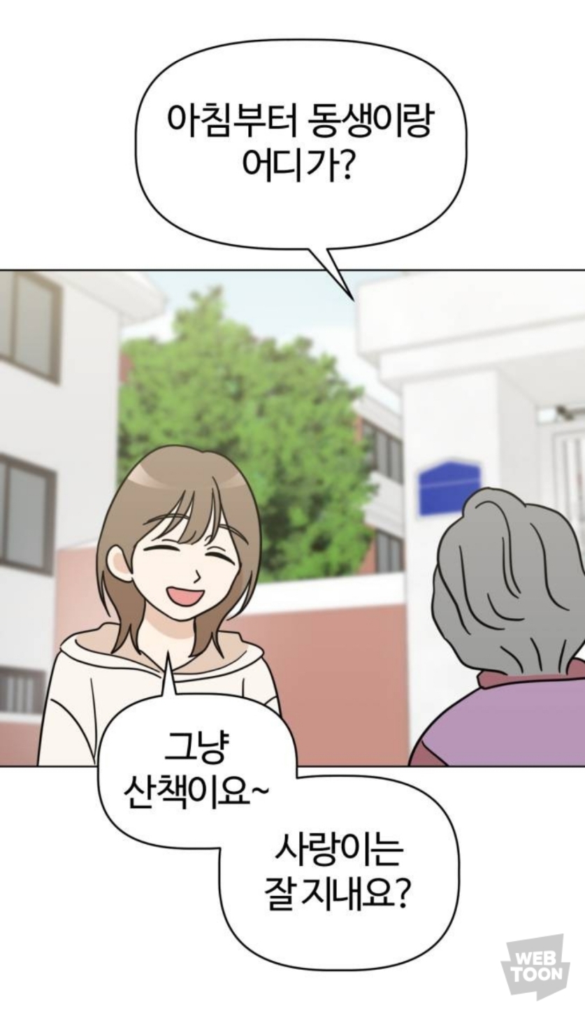 밖에서 보면 큰일난다고 난리난 웹툰 마루는 강쥐 오늘자 에피..jpg | 인스티즈