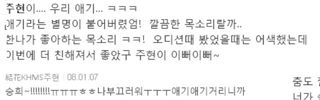 과거 연습생 카페에서 활동했던 아이린 | 인스티즈