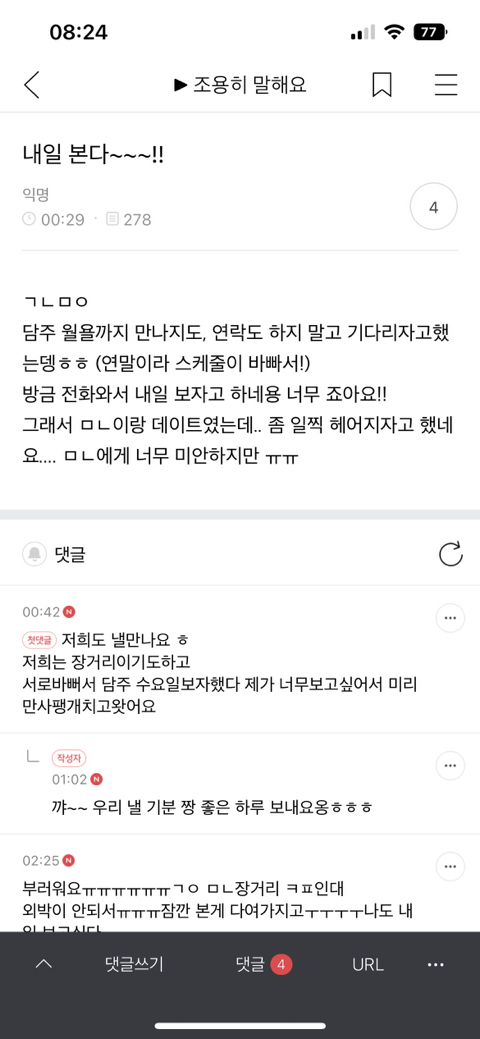 오늘자 모임7 (불륜카페 금지된사랑) | 인스티즈