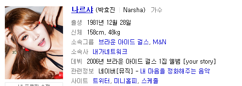 여자 아이돌 예명 뜻과 만들게 된 이유 | 인스티즈