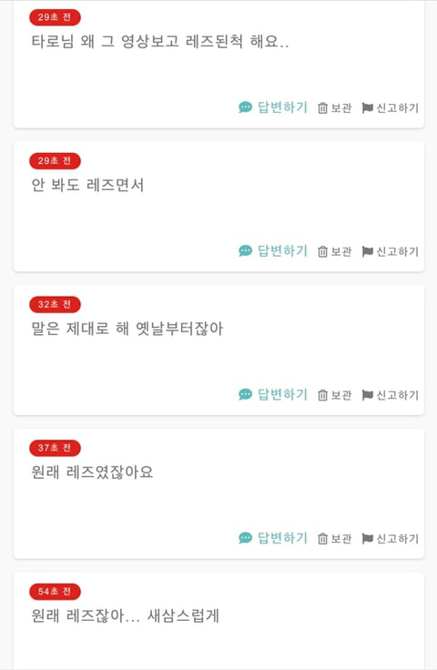 이영상보고레즈됨 (with 에스파 윈터) | 인스티즈