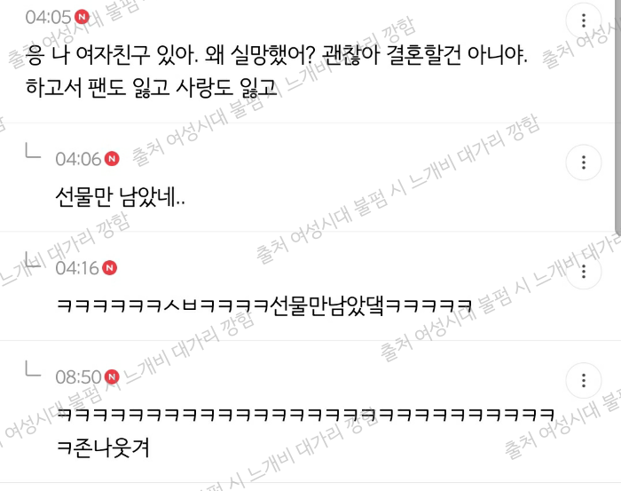 내가 남돌이고 브이앱 중 실수로 여친 얘기 했을 때 대처방법 말해보는 달글 캡처⬅️new! | 인스티즈