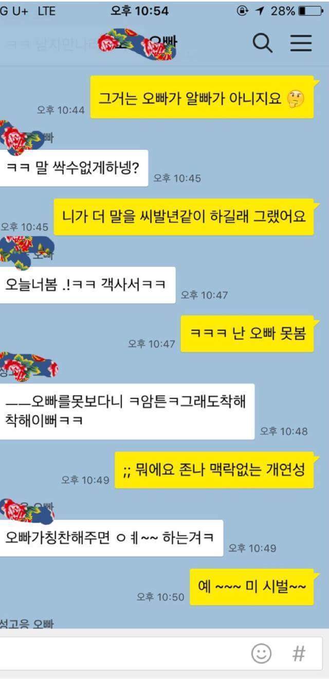 눈치 없는 복학생 오빠 | 인스티즈