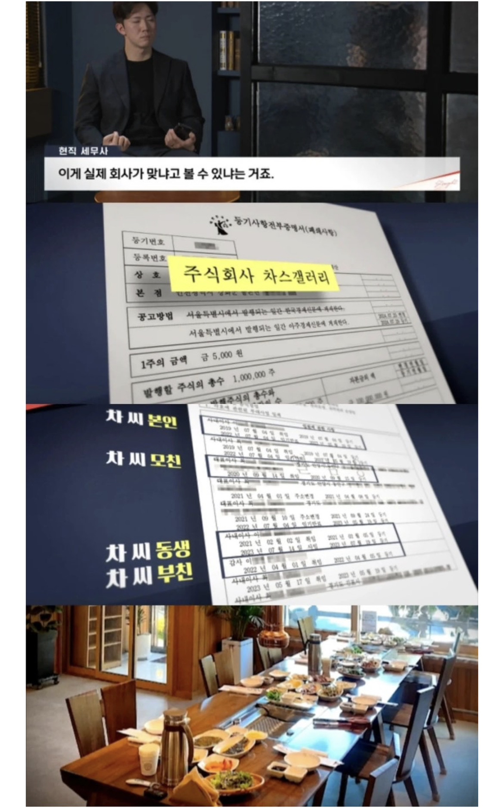 차은우 탈세의혹 근황.jpg | 인스티즈