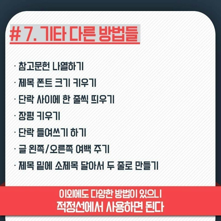 레포트 분량 늘리기 꿀팁 | 인스티즈