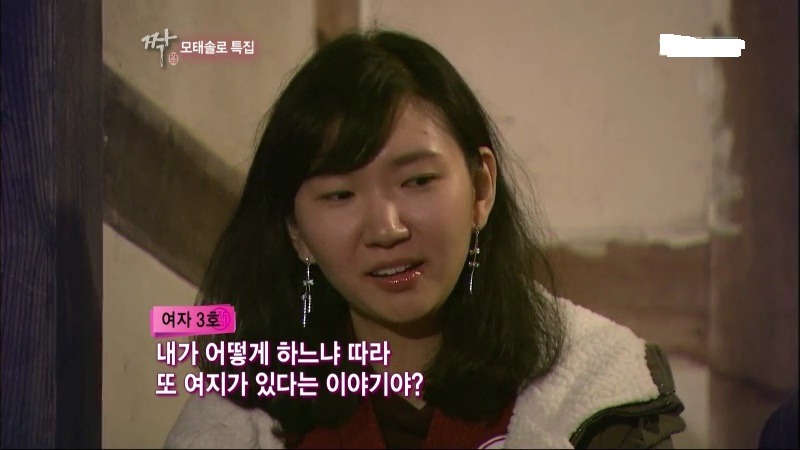 [짝] 모쏠특집 시트콤돋는 남자4호 여자3호ㅋㅋㅋㅋㅋㅋㅋㅋㅋㅋㅠㅜ | 인스티즈