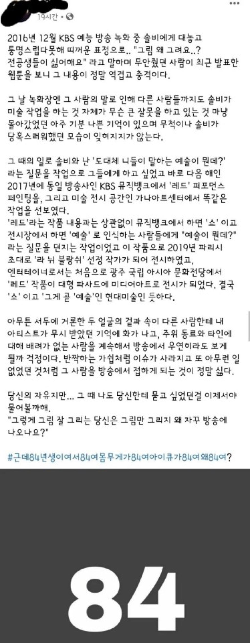 솔비한테 "전공아닌데 그림 왜그리냐”했던 기안84 학력 | 인스티즈
