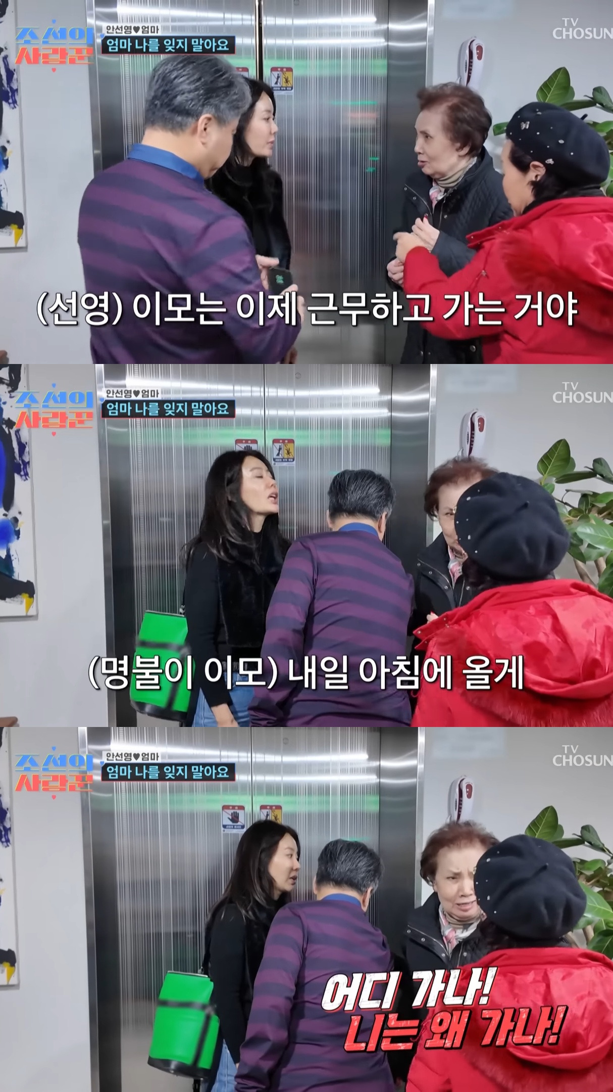 치매에 걸린 안선영의 어머니....jpg | 인스티즈