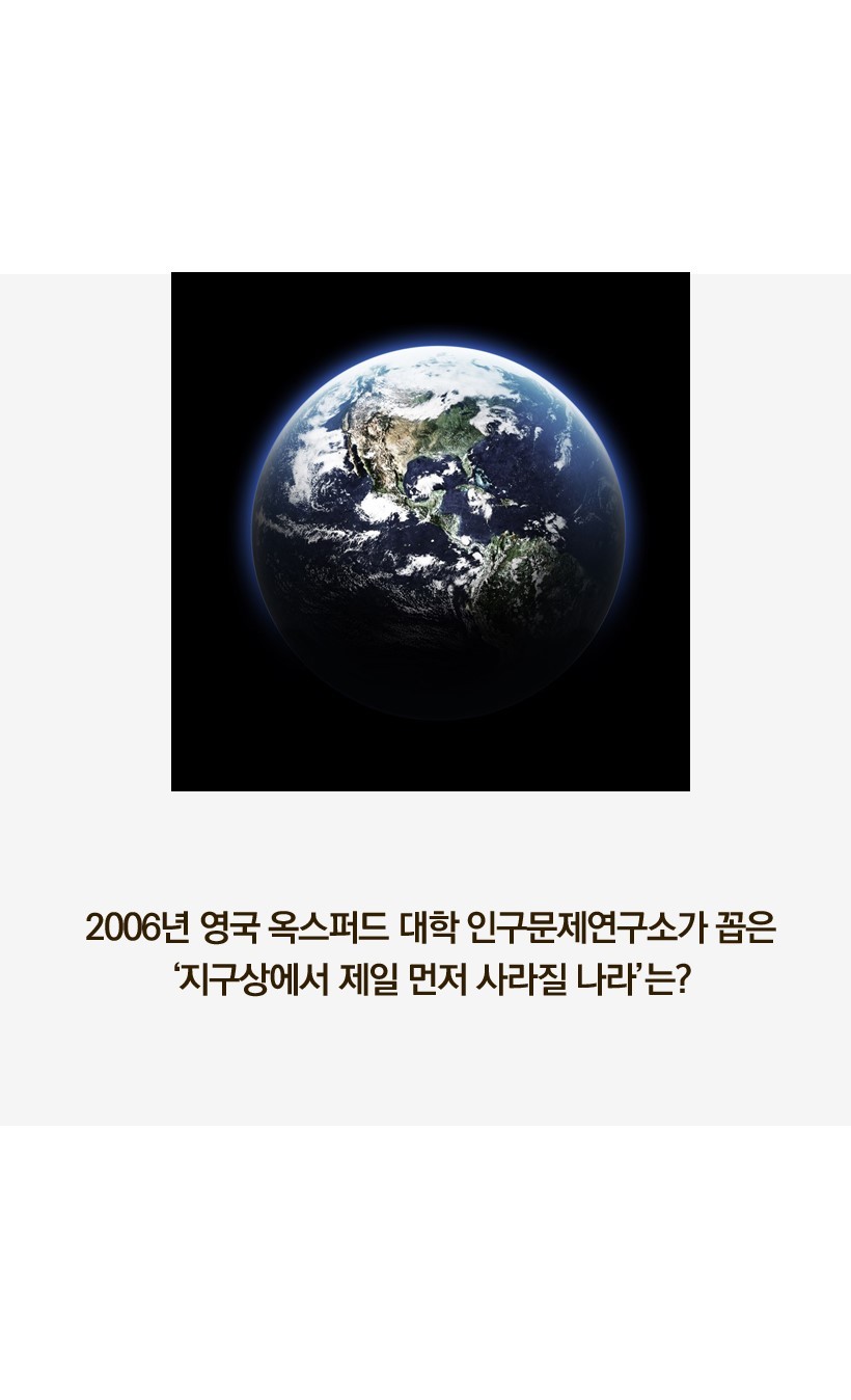 지구상에서 가장 빨리 사라질 나라.jpg | 인스티즈