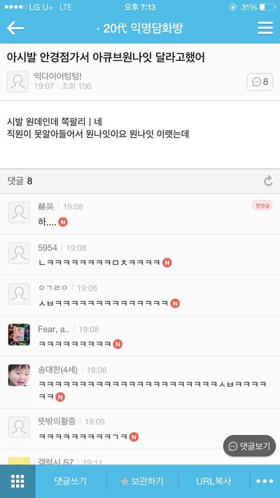 ??? : 아 첫키스하는데 남친이 가슴만짐 | 인스티즈