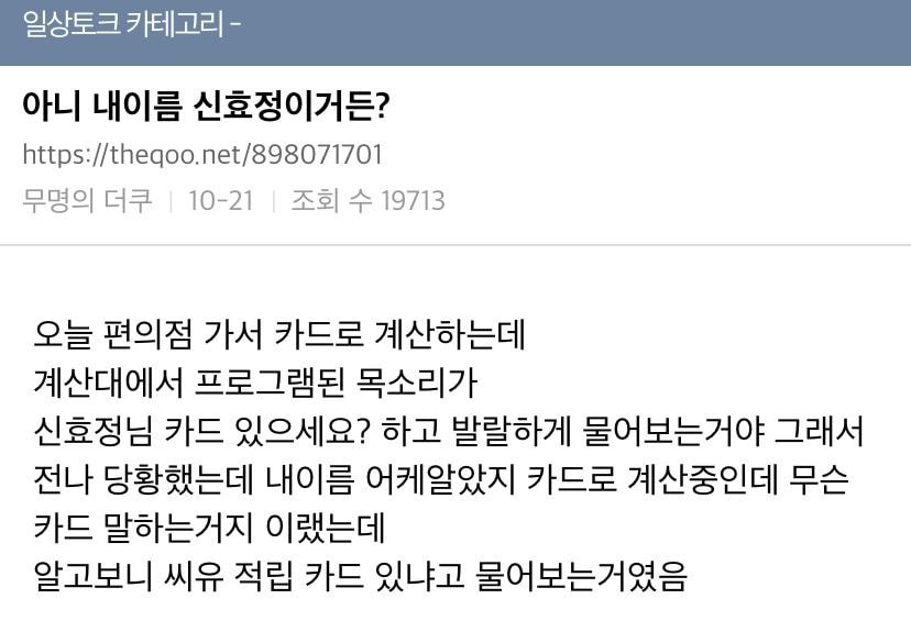 나 남친한테 하는 거 들킴 (ㅅㅇㅈㅇ) | 인스티즈