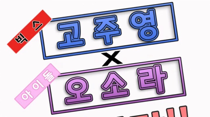 [명탐정코난] 좋아하는 선수 아이돌이랑 열애설 터져서 벙찐 홍장미 | 인스티즈